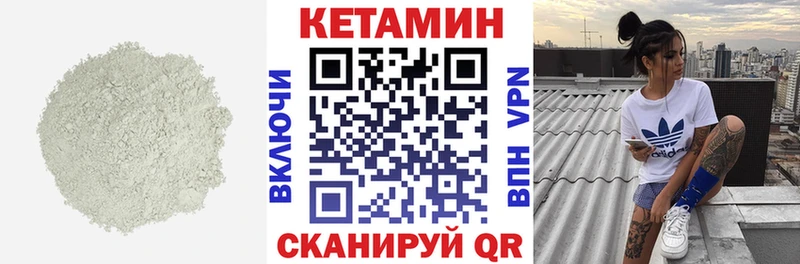 Кетамин VHQ  Облучье 