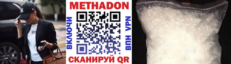 купить наркотик  Облучье  Метадон VHQ 